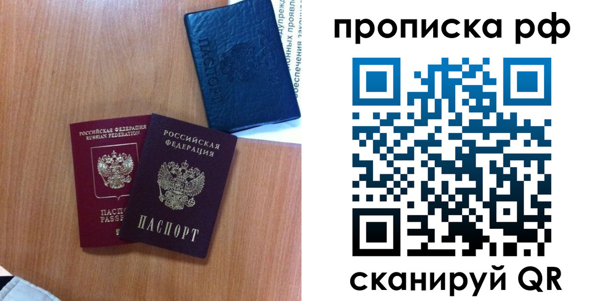 временная регистрация собственник в Усмани