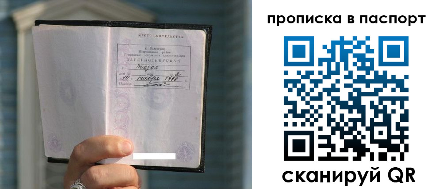 пропишу в квартире в Усмани