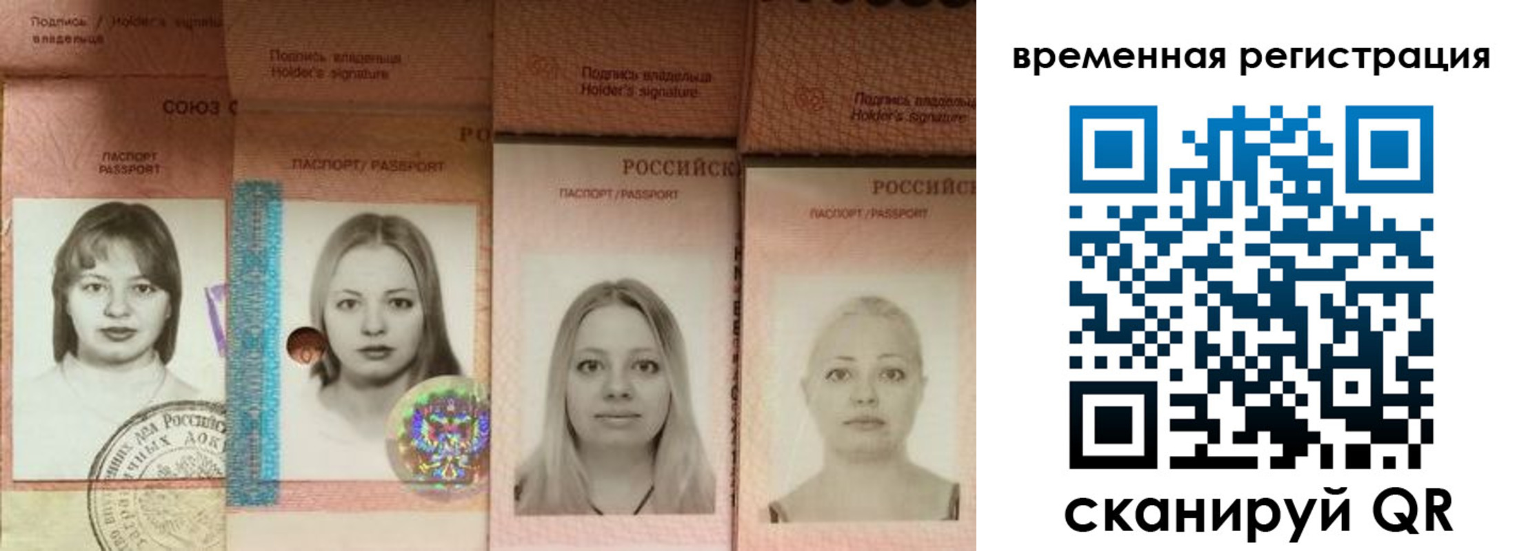 временная регистрация надежно в Усмани