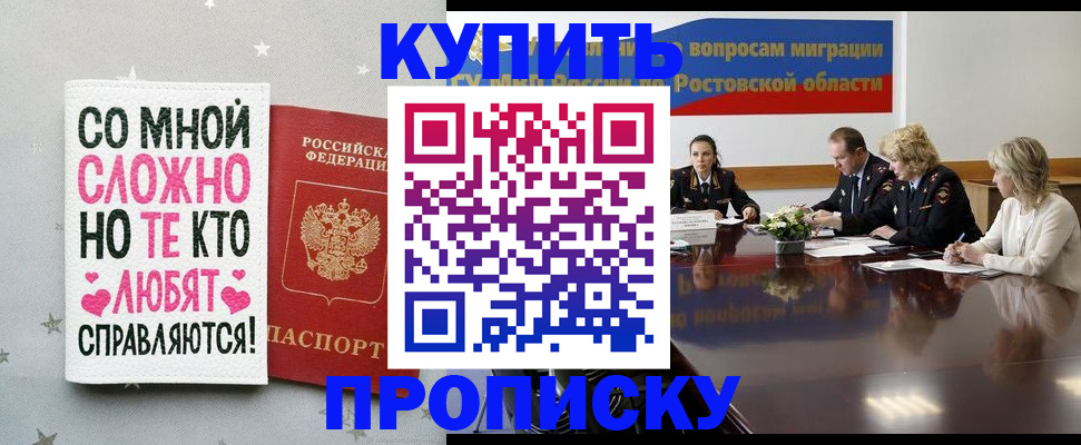 временная регистрация купить в Усмани