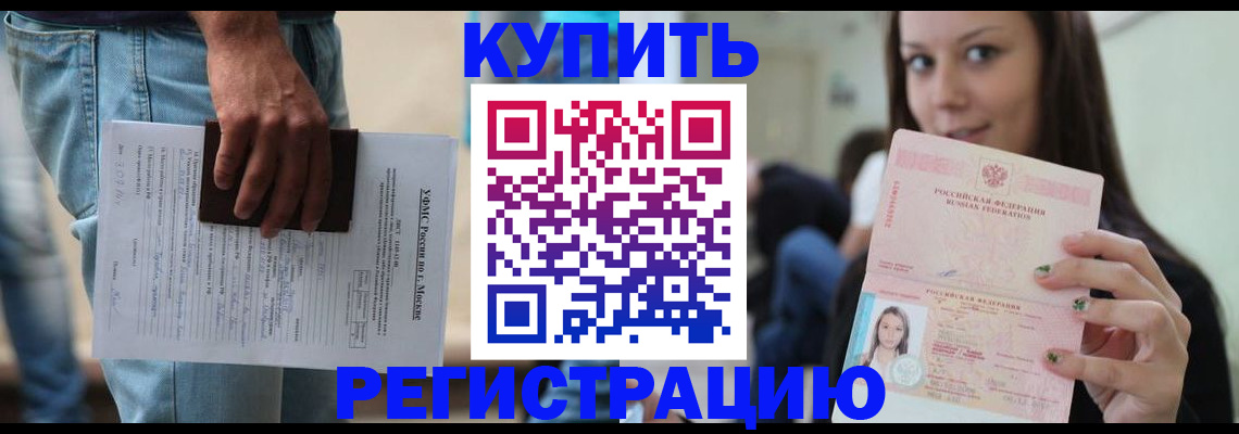 прописка поиск в Усмани