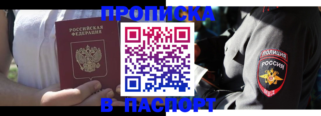 временная регистрация госуслуги в Усмани