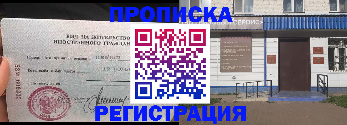 прописка для военкомата в Усмани