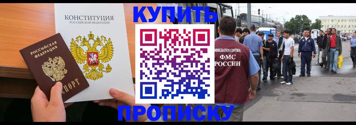 прописка от собственника в Усмани