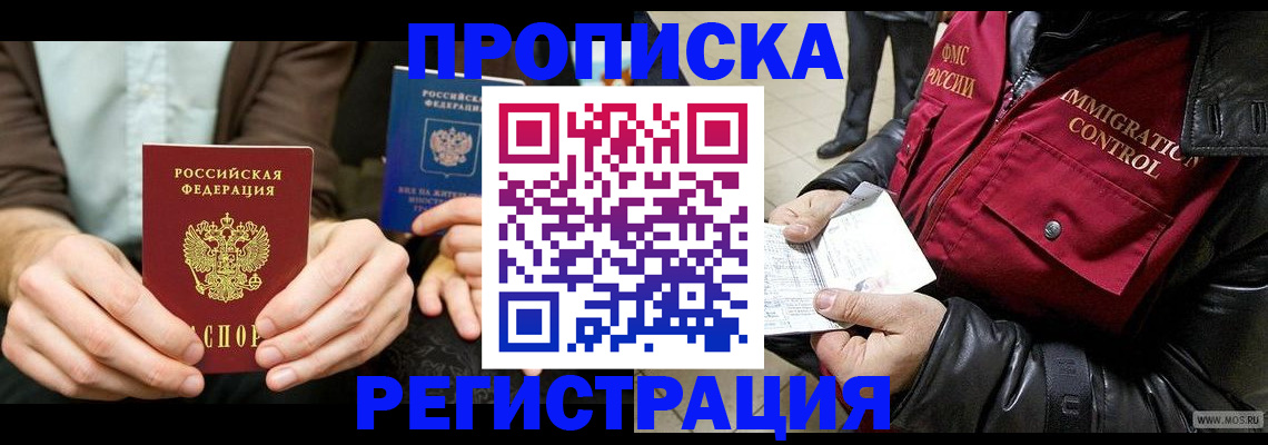 регистрация в Усмани