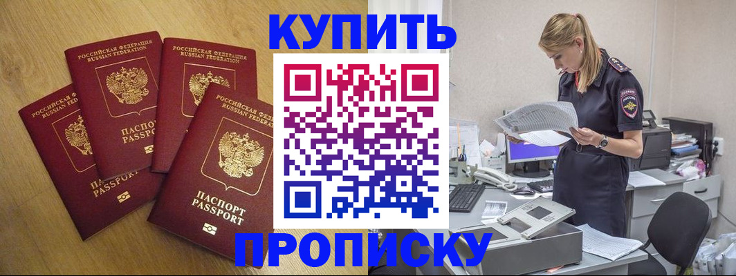 прописка иностранных граждан в Усмани